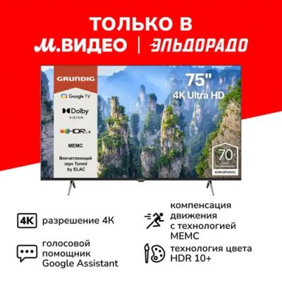 Лот: 24465295. Фото: 1. Ultra HD (4K) LED телевизор 75... Телевизоры