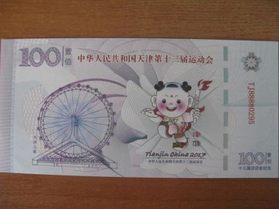 Лот: 11078326. Фото: 1. Китай 100 юаней 2017 года. Тестовая... Азия