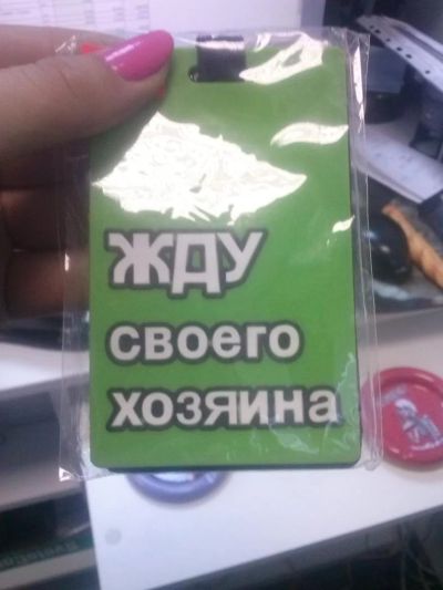 Лот: 6271576. Фото: 1. Бирка на чемодан. Сувенирные мелочи