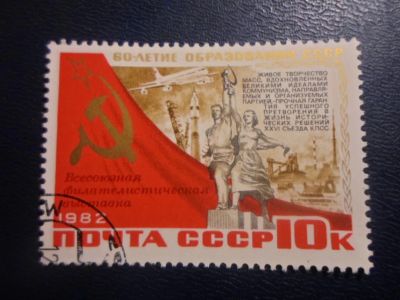 Лот: 19345715. Фото: 1. Марка для Вашей коллекции лот... Марки