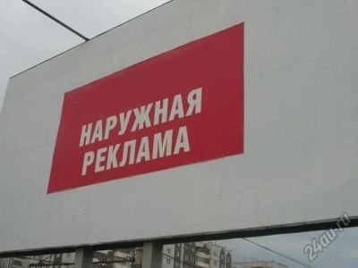 Лот: 5394167. Фото: 1. Рекламное место на Взлетке. Рекламные материалы и оборудование