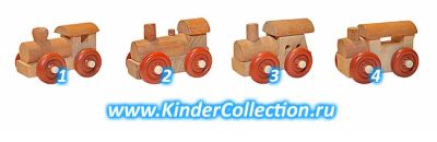 Лот: 7134576. Фото: 1. Киндер "Деревянные локомотивы-1... Игрушки