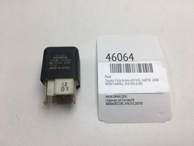 Лот: 20392368. Фото: 1. Реле Toyota Vista Ardeo 2000 9098704002... Электрооборудование