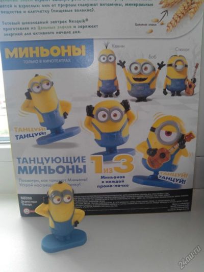 Лот: 5702991. Фото: 1. Танцующий миньон Кевин (в упаковке... Игрушки