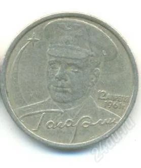 Лот: 2271649. Фото: 1. 2 рубля Гагарин 2001. Россия после 1991 года