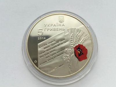 Лот: 8380351. Фото: 1. Украина 5 гривен 2014 70 лет освобождения... Страны СНГ и Балтии