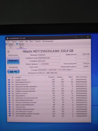 Лот: 17596502. Фото: 1. Жесткий диск Hitachi 320. Жёсткие диски (HDD)