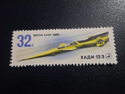 Лот: 19272169. Фото: 1. Марка для Вашей коллекции лот... Марки