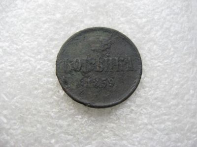 Лот: 15827701. Фото: 1. копейка 1859. Россия до 1917 года