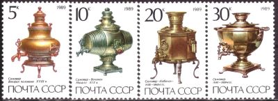 Лот: 10933054. Фото: 1. 1989, февраль. Русские самовары. Марки