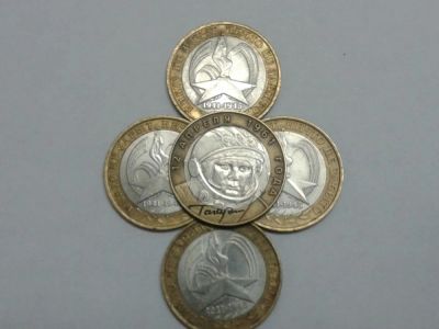 Лот: 6603015. Фото: 1. Монеты 10 рублей Биметал 41-45... Россия после 1991 года