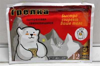 Лот: 2358456. Фото: 1. Новинка в России.Грелка одноразовая... Другое (туризм, охота, рыбалка, самооборона)