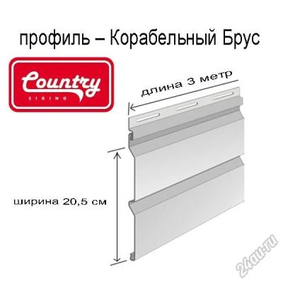 Лот: 5611177. Фото: 1. Виниловый сайдинг "Country" FineBer. Фасадные материалы, сайдинг