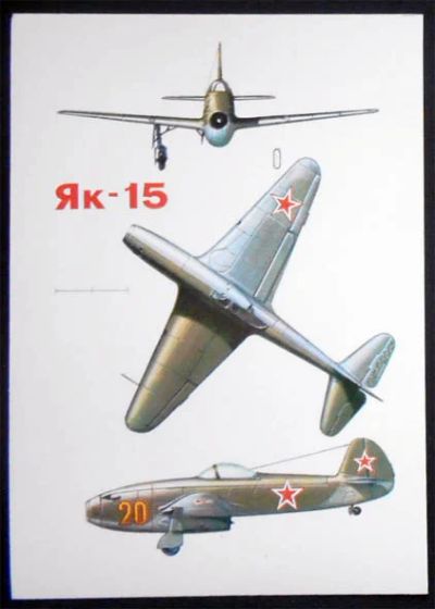 Лот: 7278049. Фото: 1. Открытка Авиация. Самолет истребитель... Открытки, конверты