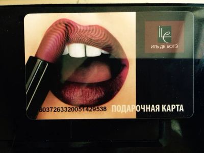 Лот: 6814272. Фото: 1. карта иль де ботэ. Подарочные сертификаты, купоны, промокоды