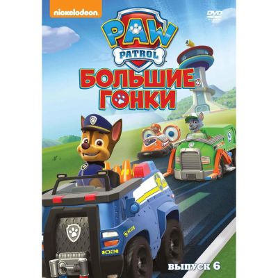 Лот: 25305857. Фото: 1. DVD-видеодиск ND Play Щенячий... CD, DVD, BluRay