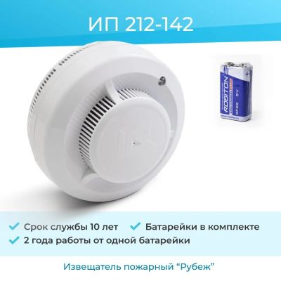 Лот: 22884405. Фото: 1. Пожарный дымовой автономный на... Сигнализации, датчики противопожарные, охранные
