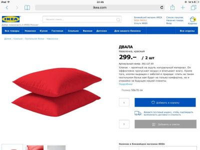 Лот: 9980688. Фото: 1. Наволочка IKEA. Новая!. Постельное бельё
