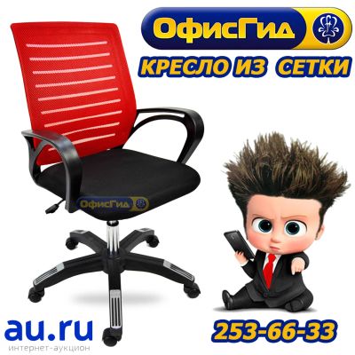 Лот: 12606811. Фото: 1. Кресло компьютерное офисное ASP-MI6-S... Стулья и кресла офисные