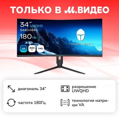 Лот: 25062302. Фото: 1. Игровой монитор Thunderobot Skyline... ЖК-мониторы