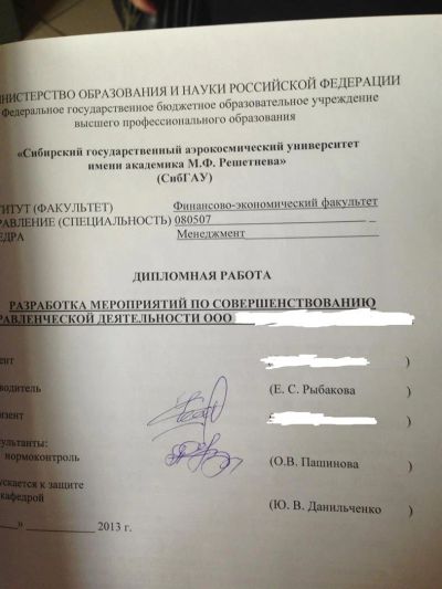 Лот: 3077018. Фото: 1. Дипломная работа с рубля!. Другое (учёба (школа, вуз))