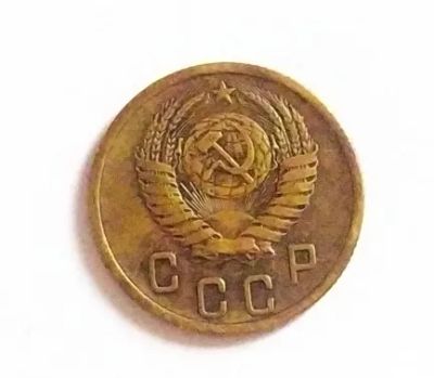 Лот: 20089180. Фото: 1. 2 копейки 1954 XF. Россия и СССР 1917-1991 года