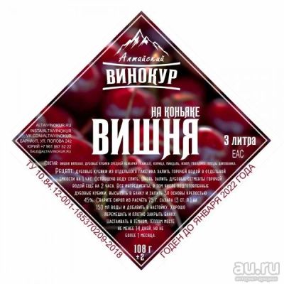 Лот: 14302769. Фото: 1. Набор трав и специй | Вишня на... Ингредиенты для приготовления напитков