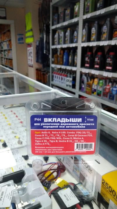 Лот: 15516648. Фото: 1. Проставки для увеличения клиренса... Ходовая, подвеска, рулевое управление