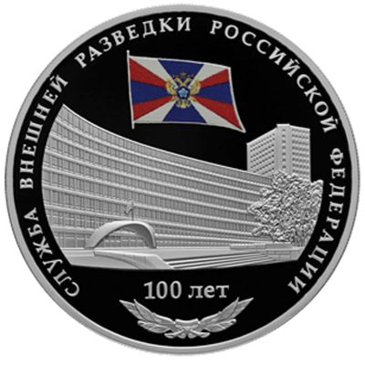 Лот: 17055254. Фото: 1. Куплю 3 рубля 2020 г. 100-летие... Россия после 1991 года