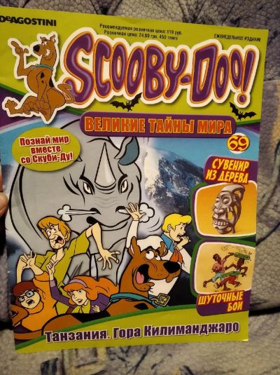 Лот: 18163649. Фото: 1. Журнал Scooby Doo. Другое (журналы, газеты, каталоги)