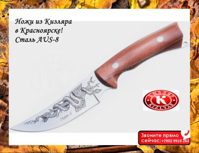 Лот: 18578991. Фото: 1. Нож Гюрза Кизляр. Ножи, топоры