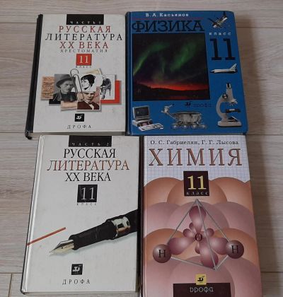 Лот: 16464650. Фото: 1. Учебники 11 класс. Для школы