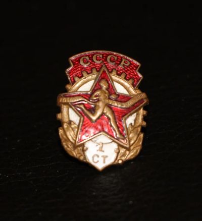 Лот: 4000117. Фото: 1. Знак ГТЗнак ГТО, старый тип, тяжелый... Юбилейные
