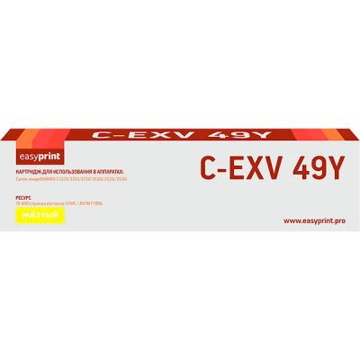 Лот: 24438995. Фото: 1. Картридж EasyPrint LC-EXV49Y/C-EXV49Y. Картриджи, расходные материалы