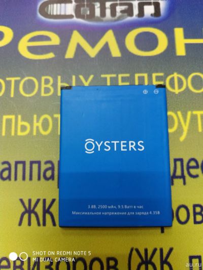 Лот: 13779453. Фото: 1. z511 . АКБ Oysters Antarctic E... Аккумуляторы