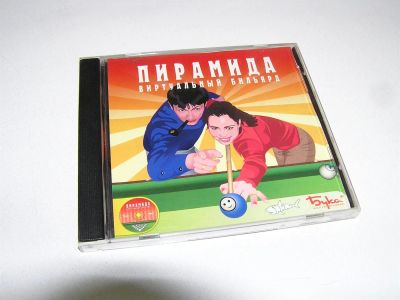 Лот: 3615176. Фото: 1. CD-диск. Компьютерная игра "Пирамида... Игры для ПК