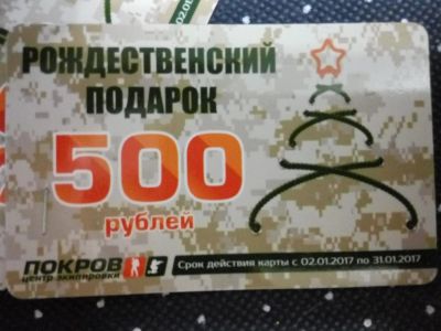 Лот: 8858999. Фото: 1. Подарочные карты сертификаты в... Подарочные сертификаты, купоны, промокоды