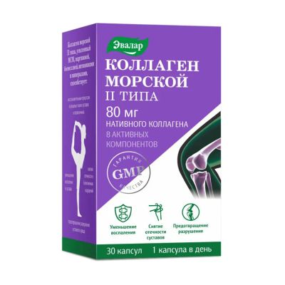 Лот: 25051881. Фото: 1. Эвалар коллаген морской II типа... Лекарства
