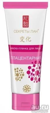 Лот: 12831558. Фото: 1. Маска-пленка для лица плацентарная. Уход за лицом 