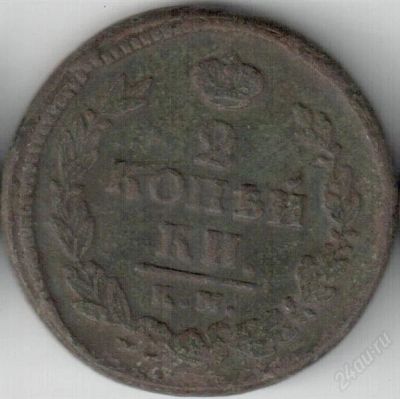Лот: 1266186. Фото: 1. 2 копейки 1891. Россия до 1917 года