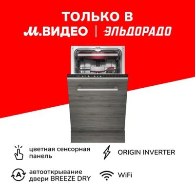 Лот: 24945346. Фото: 1. Встраиваемая посудомоечная машина... Посудомоечные машины