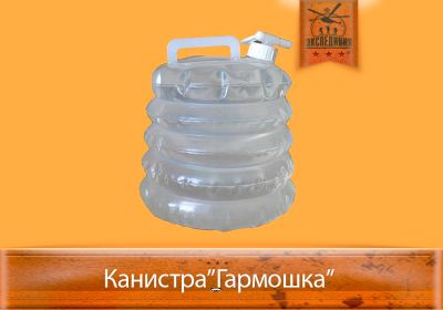 Лот: 4015540. Фото: 1. Канистра "Гармошка". Туристическая, походная мебель