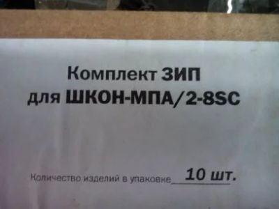 Лот: 7535429. Фото: 1. ЗИП для шкона. Другое (радиодетали  (электронные компоненты))