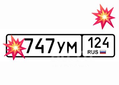 Лот: 24991199. Фото: 1. Госномер 747. Госномера