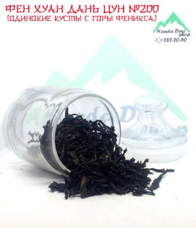 Лот: 11662964. Фото: 1. Фэн Хуан Дань Цун (Бирюзовый китайский... Чай, кофе, какао