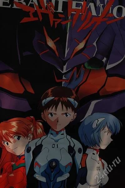 Лот: 1904807. Фото: 1. Постер (98*66 см) NGE Evangelion... Разное