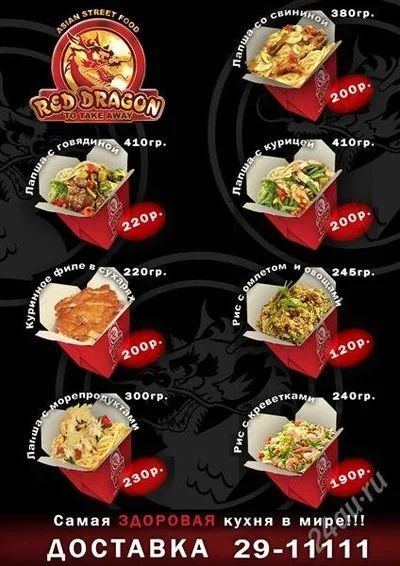Лот: 2142226. Фото: 1. Вкуснейшая китайская еда в коробочках... Другое (продукты)