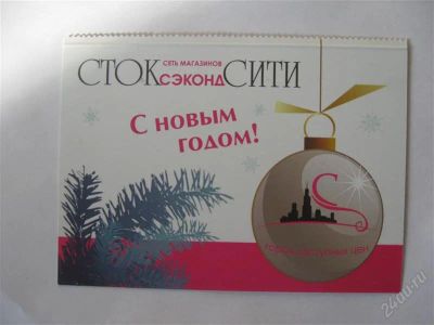 Лот: 790991. Фото: 1. Безвозмездная единовременная скидка... Красноярск