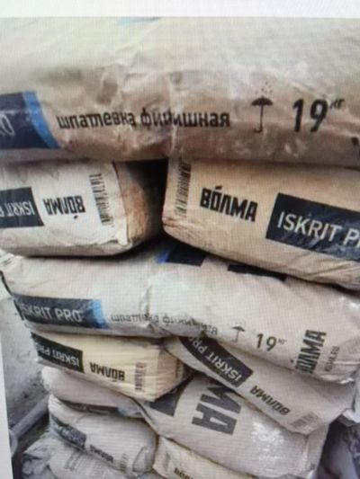 Лот: 25526078. Фото: 1. Шпатлёвка финишная Волма и Бергауф... Смеси, шпатлевки, цемент