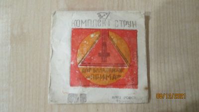 Лот: 18370297. Фото: 1. Струны для балалайки из СССР. Аксессуары